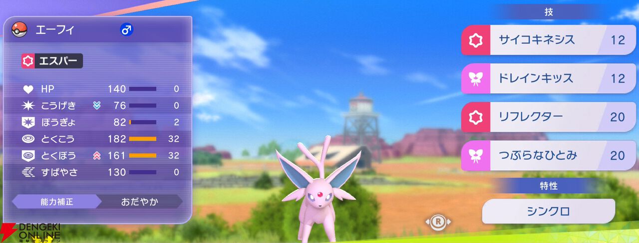 『Pokémon Champions（ポケモンチャンピオンズ）』