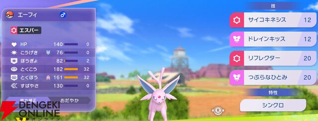 『Pokémon Champions（ポケモンチャンピオンズ）』