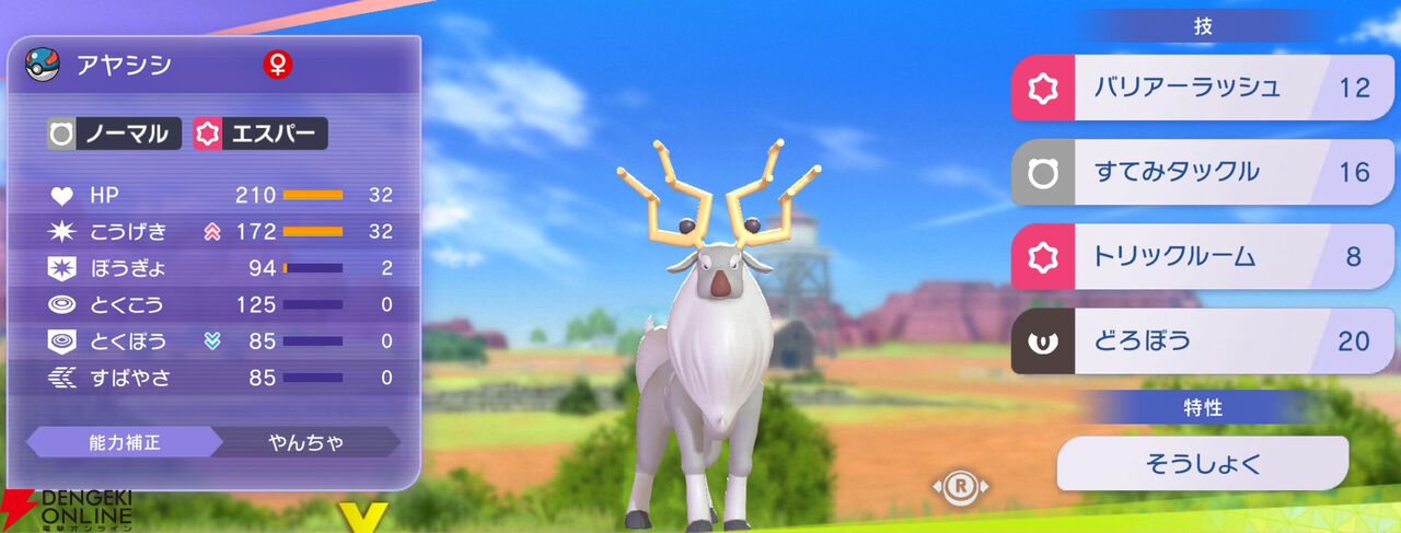 『Pokémon Champions（ポケモンチャンピオンズ）』