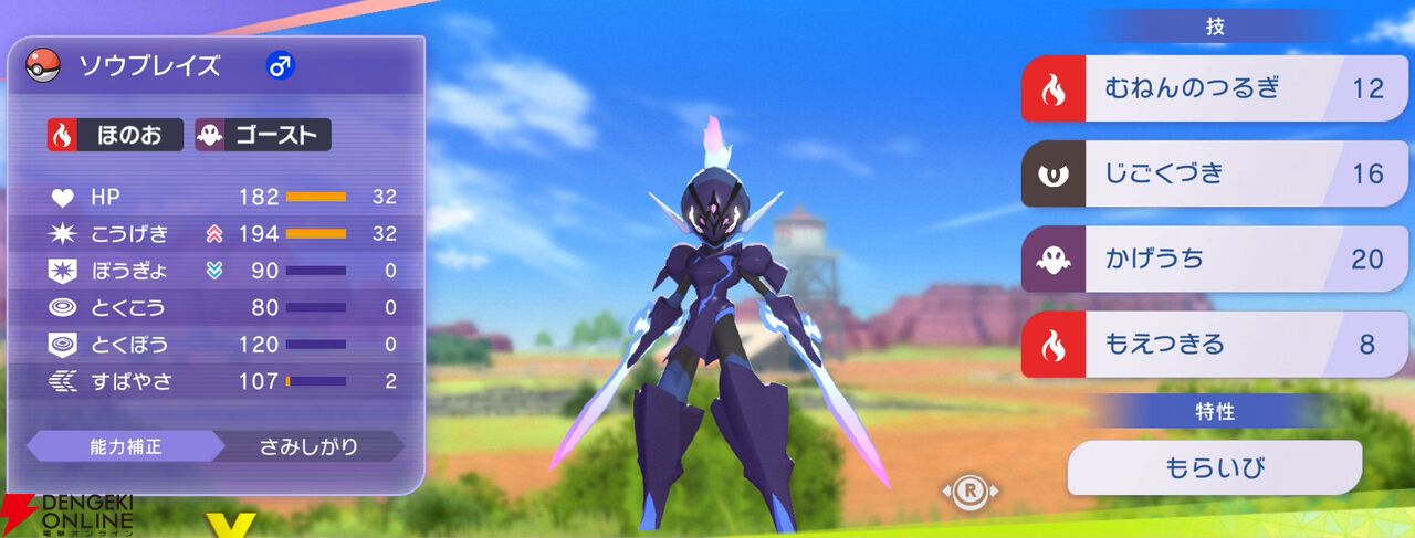 『Pokémon Champions（ポケモンチャンピオンズ）』