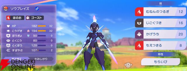 『Pokémon Champions（ポケモンチャンピオンズ）』