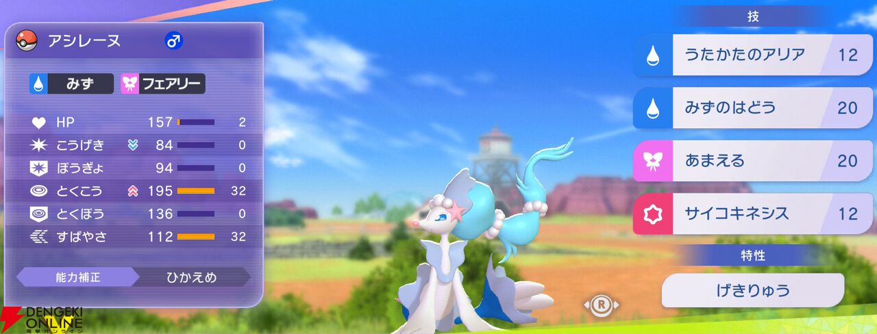 『Pokémon Champions（ポケモンチャンピオンズ）』