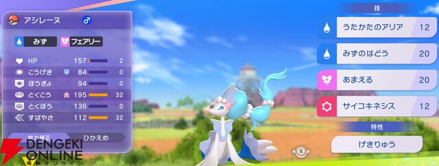 『Pokémon Champions（ポケモンチャンピオンズ）』