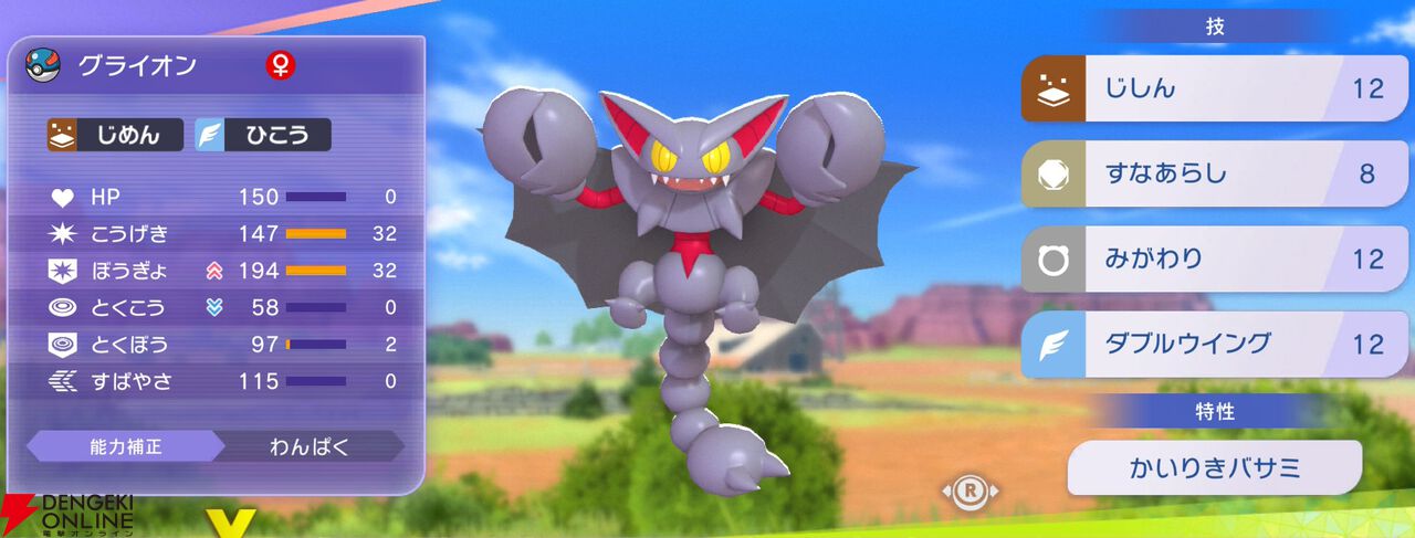 『Pokémon Champions（ポケモンチャンピオンズ）』