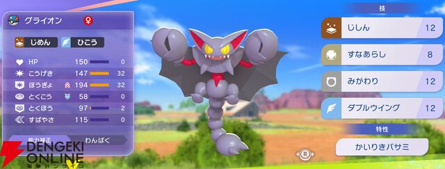 『Pokémon Champions（ポケモンチャンピオンズ）』