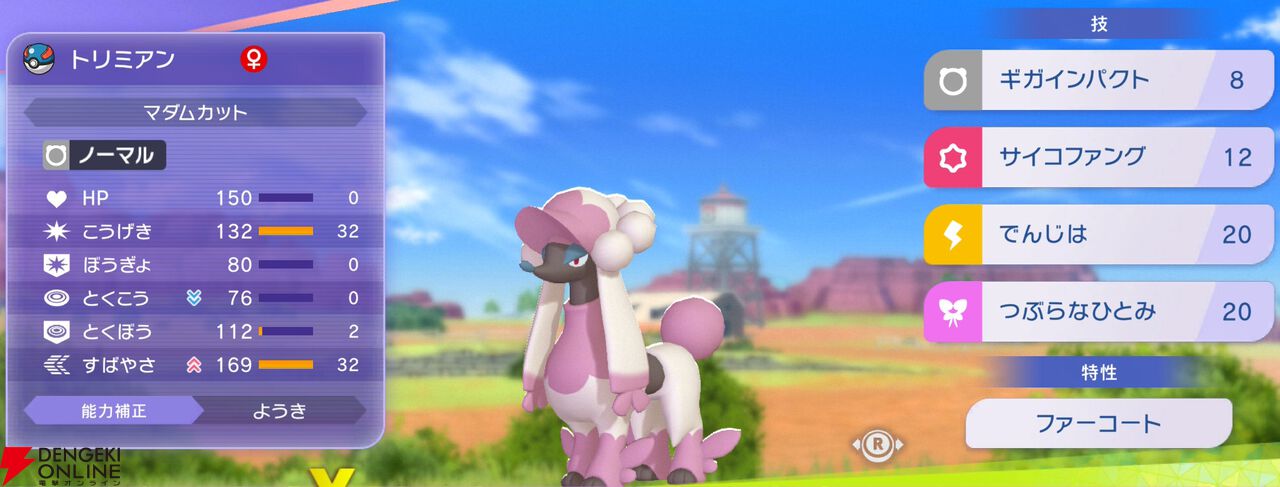 『Pokémon Champions（ポケモンチャンピオンズ）』