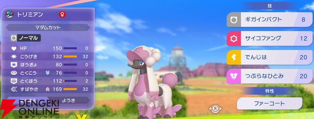 『Pokémon Champions（ポケモンチャンピオンズ）』