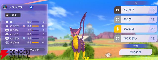 『Pokémon Champions（ポケモンチャンピオンズ）』