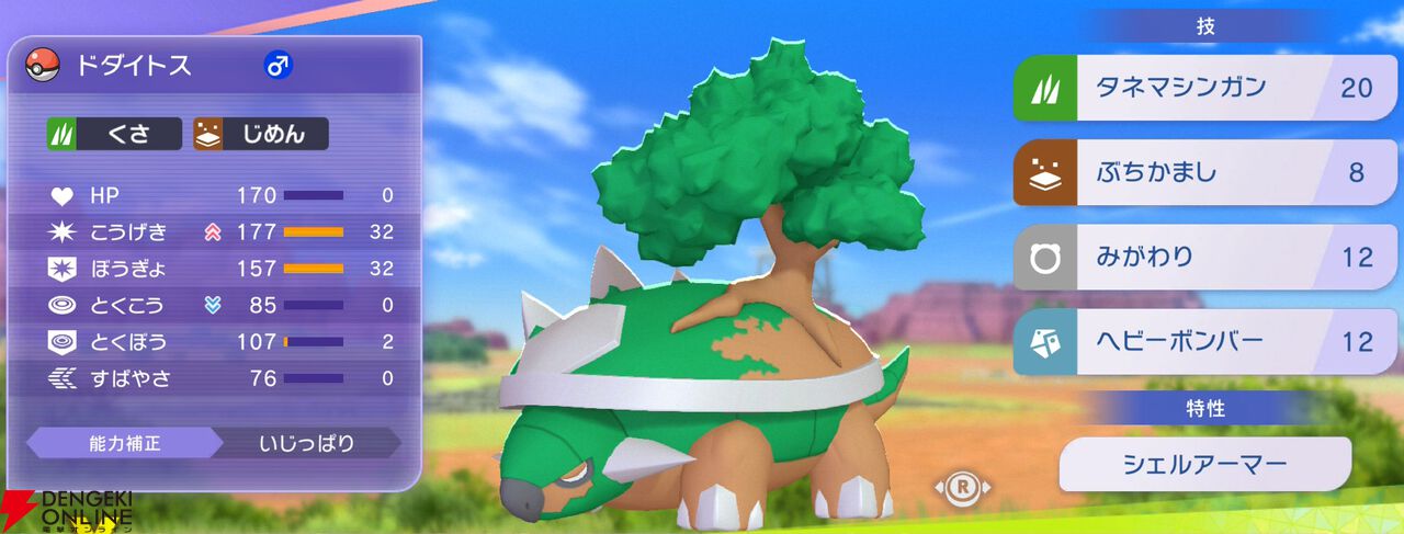 『Pokémon Champions（ポケモンチャンピオンズ）』