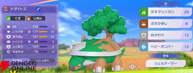 『Pokémon Champions（ポケモンチャンピオンズ）』