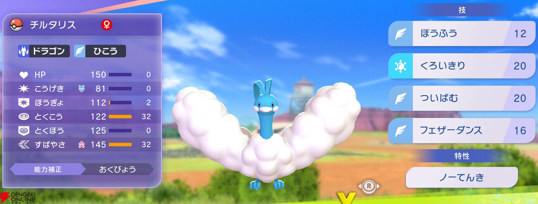 『Pokémon Champions（ポケモンチャンピオンズ）』