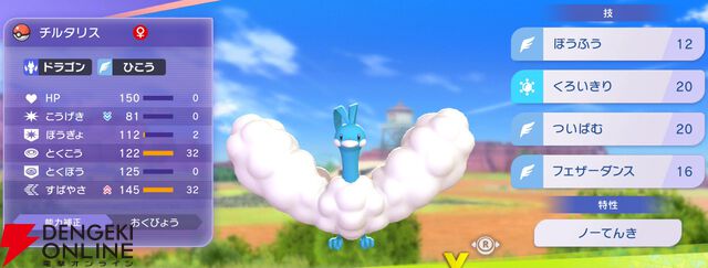 『Pokémon Champions（ポケモンチャンピオンズ）』