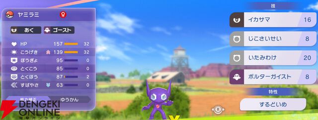 『Pokémon Champions（ポケモンチャンピオンズ）』