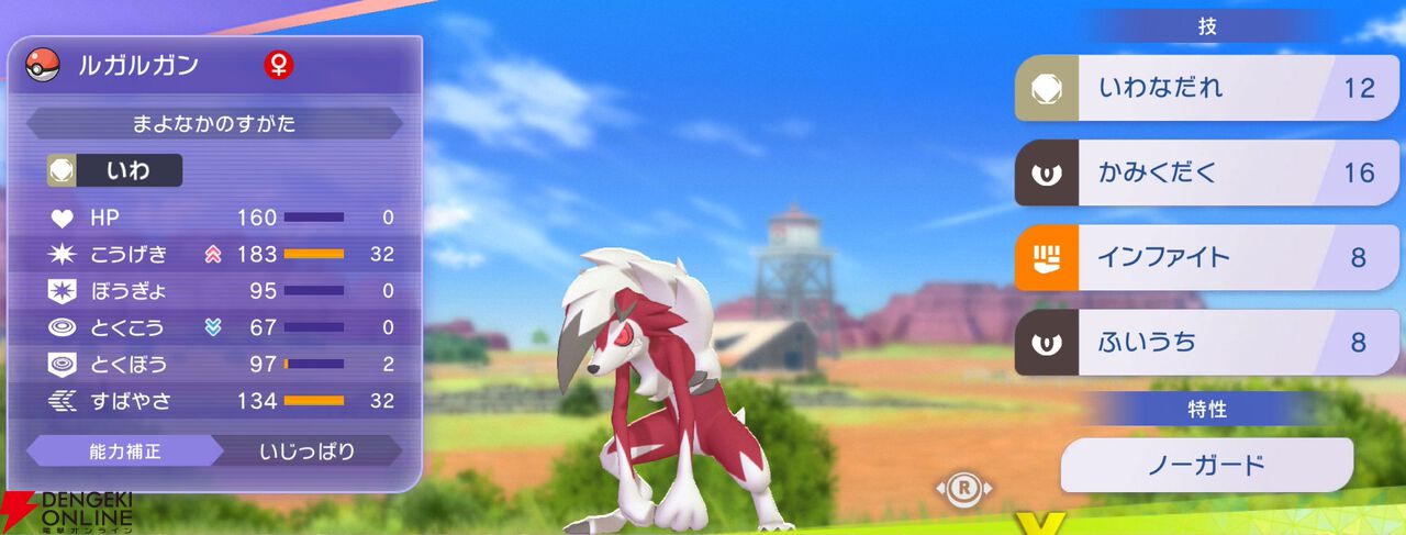 『Pokémon Champions（ポケモンチャンピオンズ）』