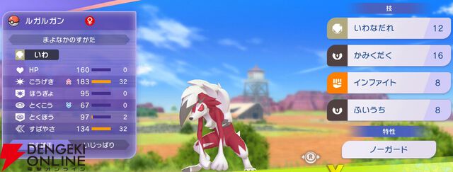 『Pokémon Champions（ポケモンチャンピオンズ）』