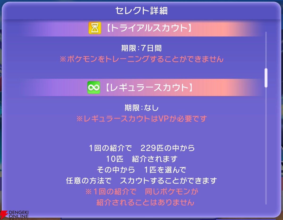 『Pokémon Champions（ポケモンチャンピオンズ）』