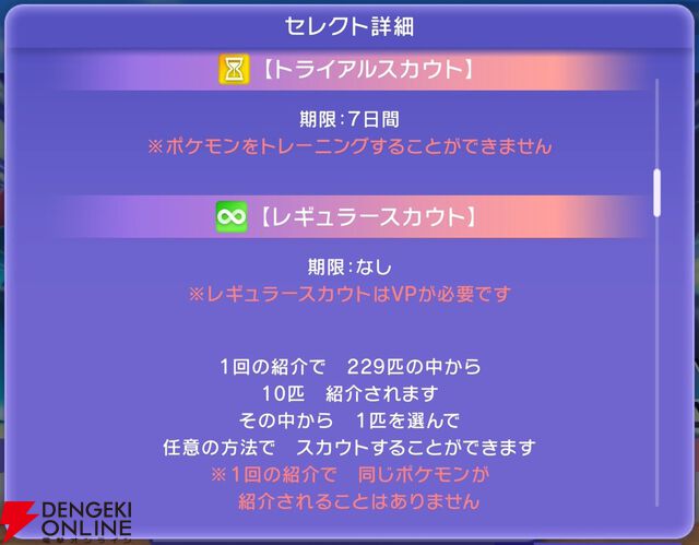 『Pokémon Champions（ポケモンチャンピオンズ）』