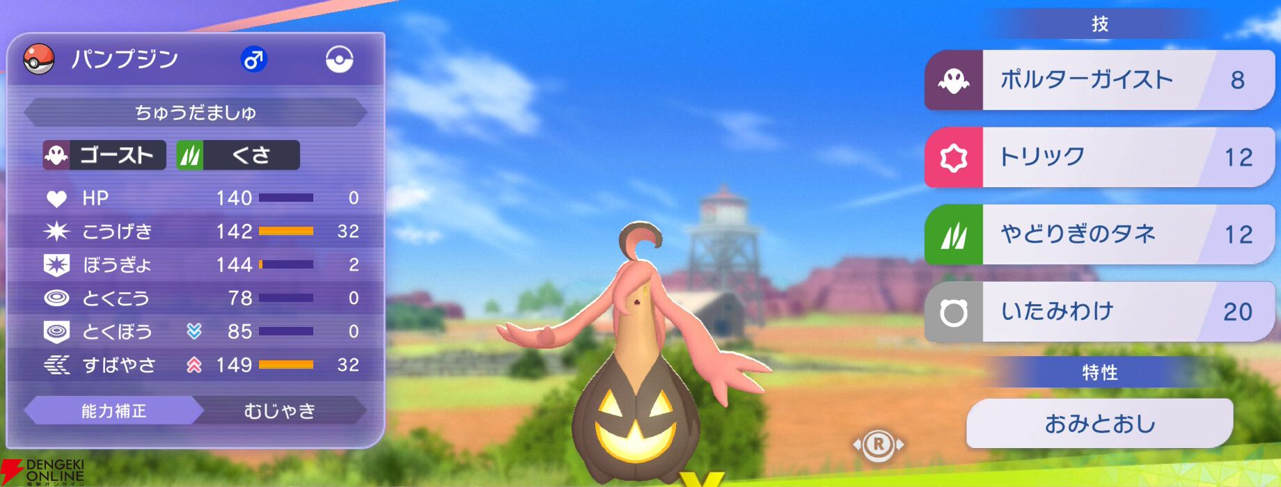 『Pokémon Champions（ポケモンチャンピオンズ）』