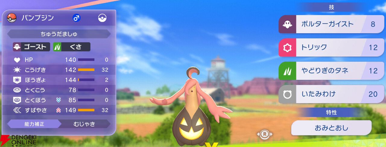 『Pokémon Champions（ポケモンチャンピオンズ）』