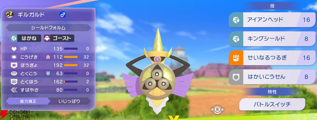 『Pokémon Champions（ポケモンチャンピオンズ）』