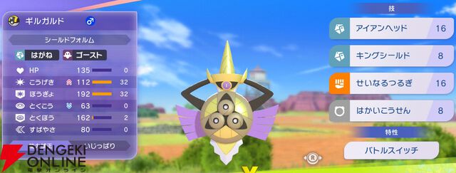 『Pokémon Champions（ポケモンチャンピオンズ）』