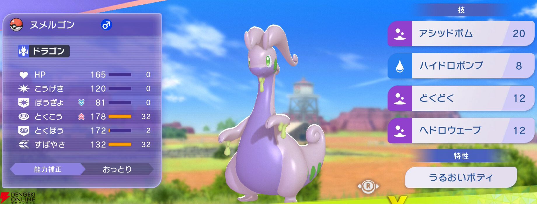 『Pokémon Champions（ポケモンチャンピオンズ）』