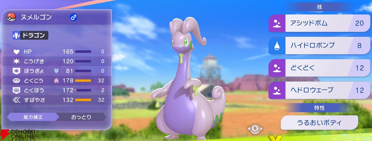 『Pokémon Champions（ポケモンチャンピオンズ）』