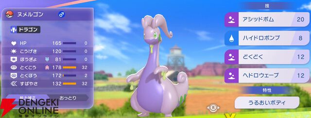 『Pokémon Champions（ポケモンチャンピオンズ）』