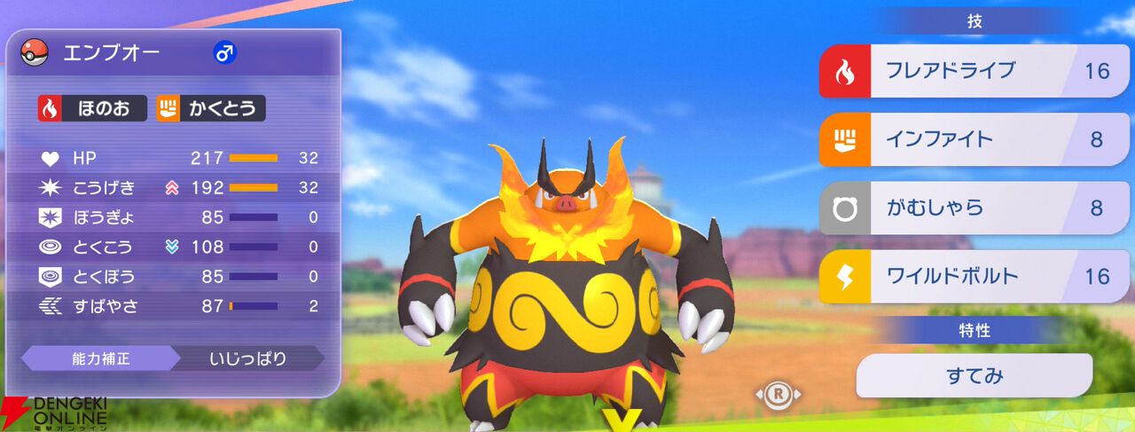 『Pokémon Champions（ポケモンチャンピオンズ）』