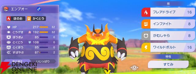 『Pokémon Champions（ポケモンチャンピオンズ）』