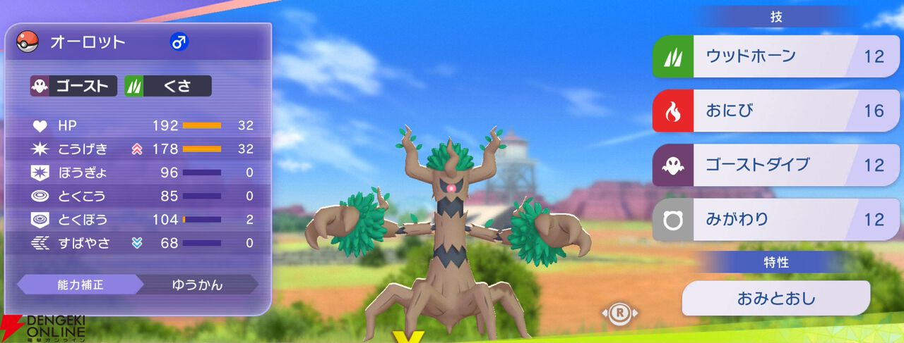 『Pokémon Champions（ポケモンチャンピオンズ）』