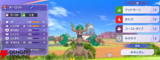 『Pokémon Champions（ポケモンチャンピオンズ）』