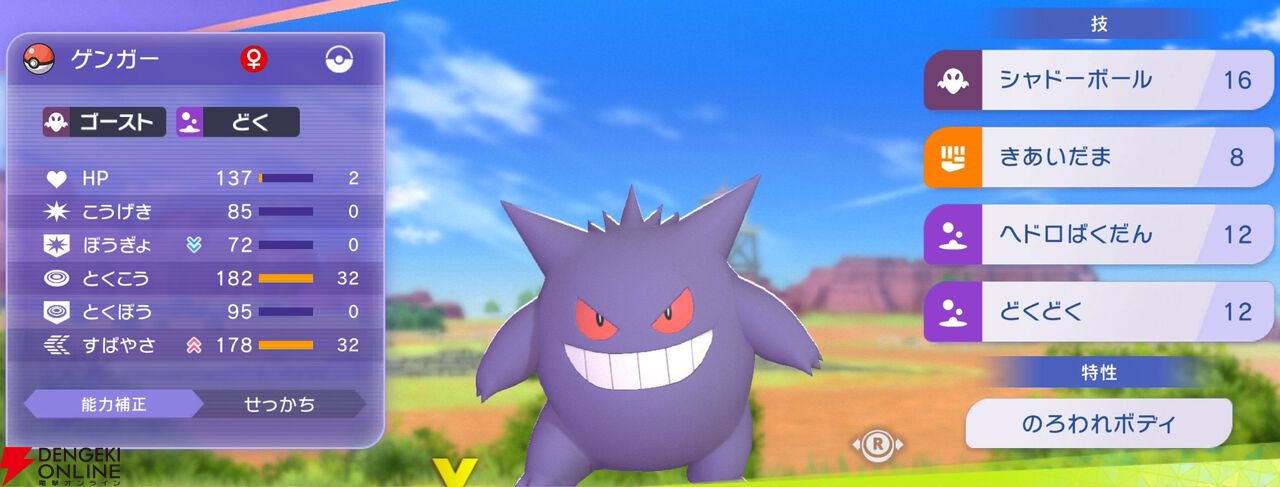 『Pokémon Champions（ポケモンチャンピオンズ）』