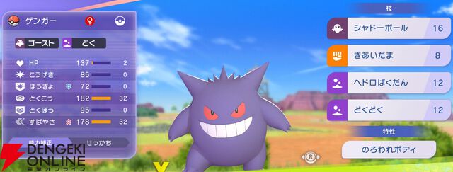 『Pokémon Champions（ポケモンチャンピオンズ）』