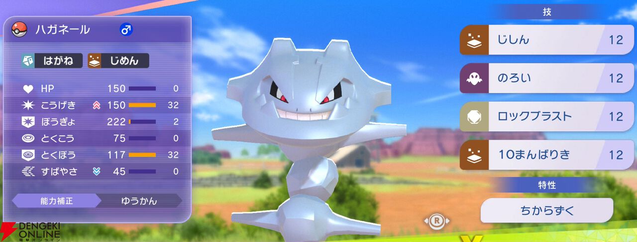 『Pokémon Champions（ポケモンチャンピオンズ）』