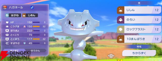 『Pokémon Champions（ポケモンチャンピオンズ）』