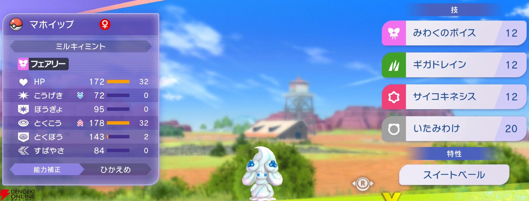 『Pokémon Champions（ポケモンチャンピオンズ）』