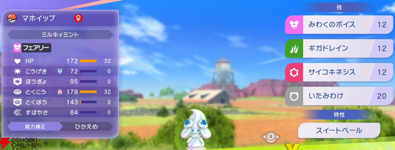 『Pokémon Champions（ポケモンチャンピオンズ）』