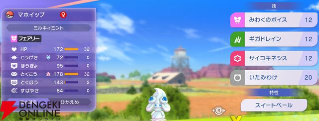 『Pokémon Champions（ポケモンチャンピオンズ）』