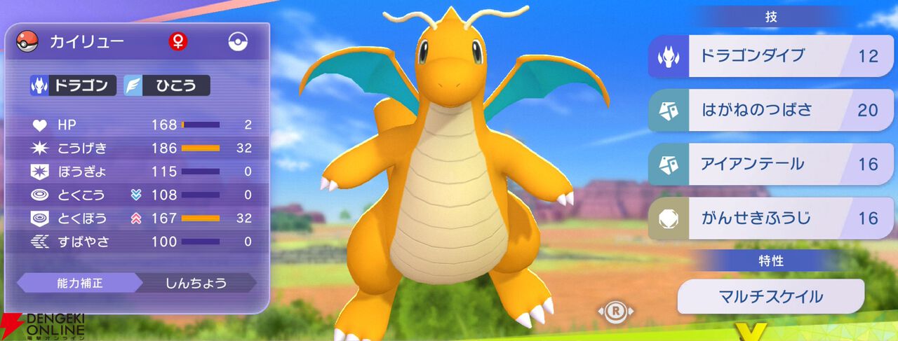 『Pokémon Champions（ポケモンチャンピオンズ）』