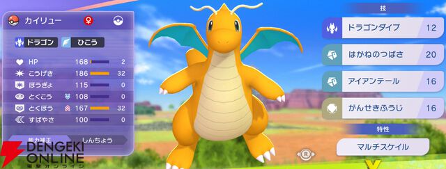 『Pokémon Champions（ポケモンチャンピオンズ）』