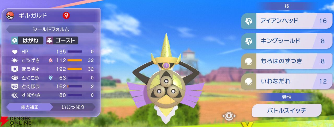 『Pokémon Champions（ポケモンチャンピオンズ）』