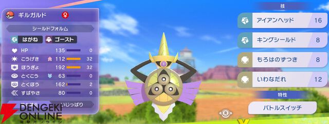 『Pokémon Champions（ポケモンチャンピオンズ）』