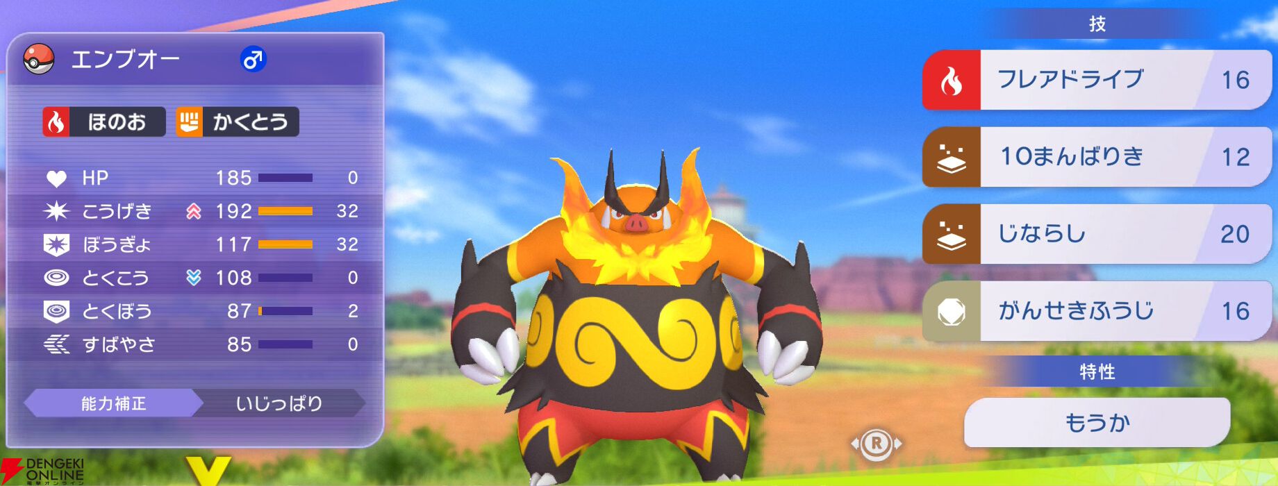 『Pokémon Champions（ポケモンチャンピオンズ）』