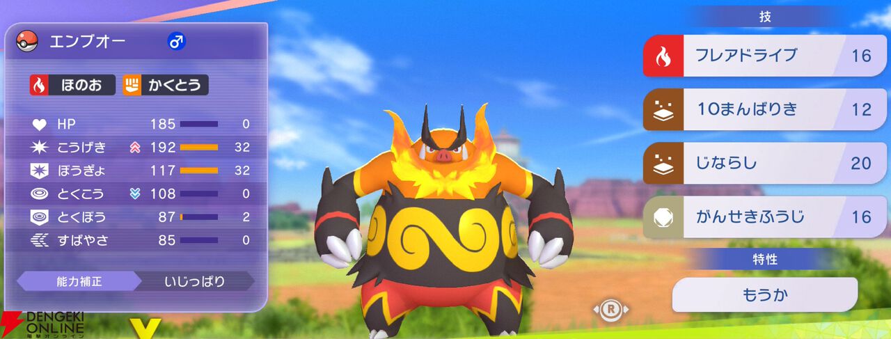 『Pokémon Champions（ポケモンチャンピオンズ）』