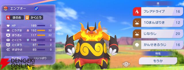 『Pokémon Champions（ポケモンチャンピオンズ）』