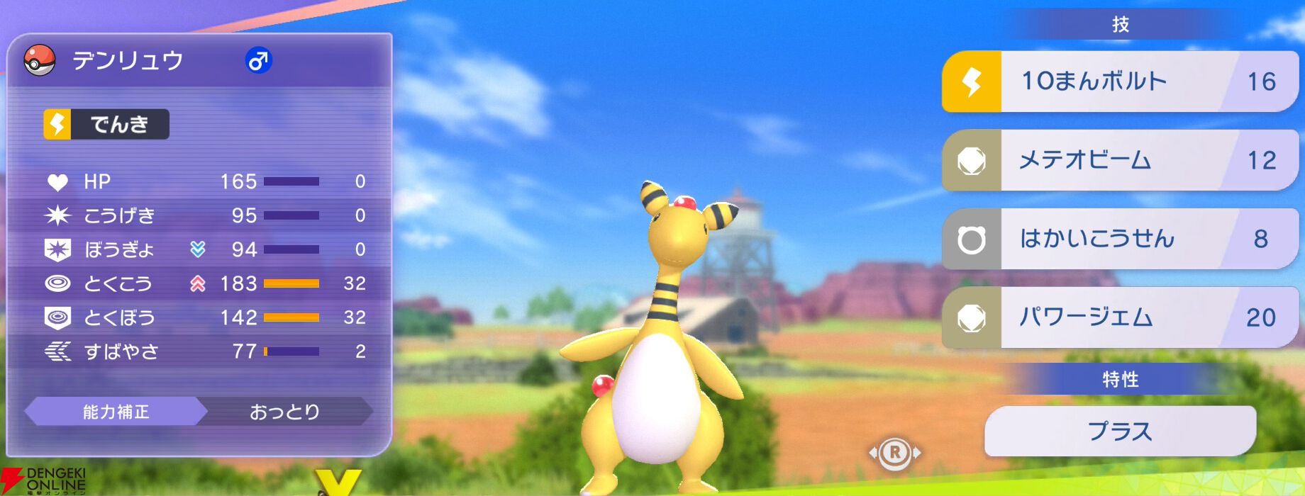 『Pokémon Champions（ポケモンチャンピオンズ）』