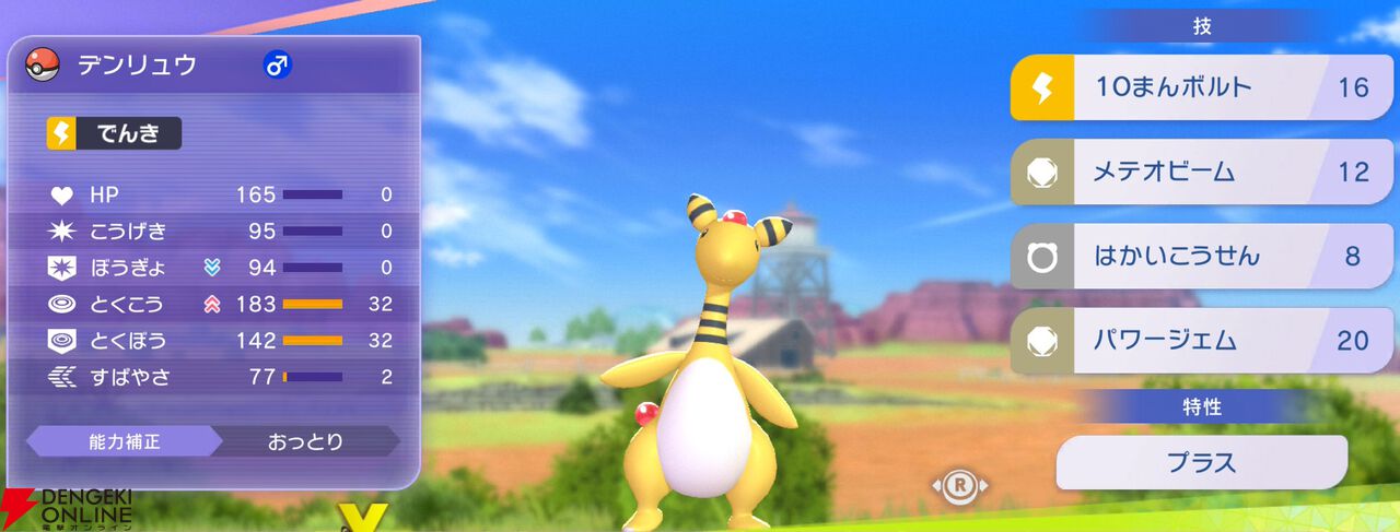 『Pokémon Champions（ポケモンチャンピオンズ）』