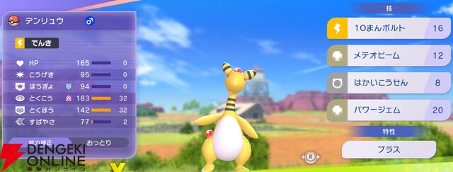 『Pokémon Champions（ポケモンチャンピオンズ）』