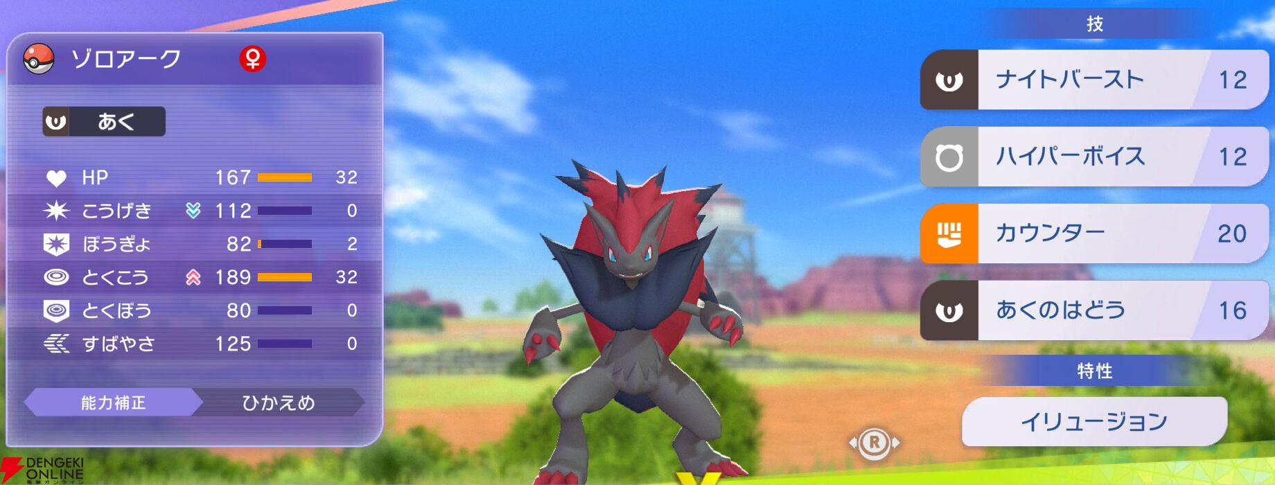 『Pokémon Champions（ポケモンチャンピオンズ）』